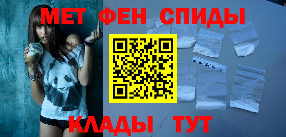 Стрежевой  АМФЕТАМИН VHQ  АМФЕТАМИН  Вход с VPN 