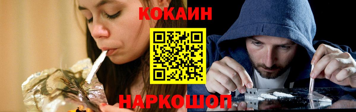 Кокаин Колумбийский Стрежевой