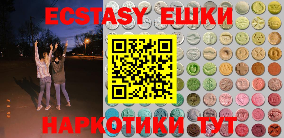 Экстази круглые Стрежевой