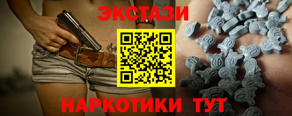 Экстази XTC  Экстази XTC  Вход с VPN  даркнет как зайти  Стрежевой  Экстази 