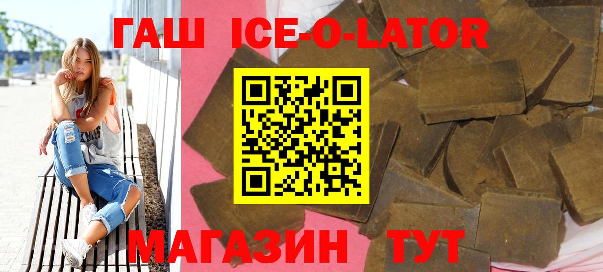 Стрежевой  Гашиш  Вход с VPN  ГАШИШ AMNESIA HAZE  ГАШИШ Ice-O-Lator 