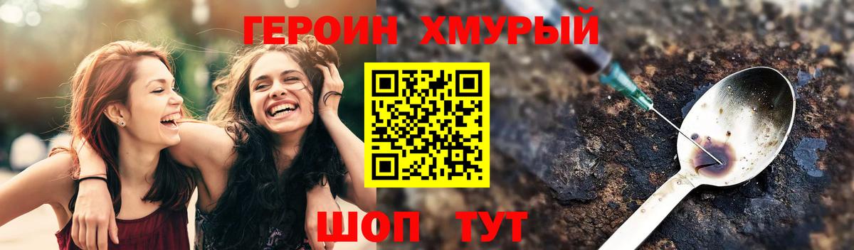 Стрежевой  Героин белый  ГЕРОИН  Вход с VPN 