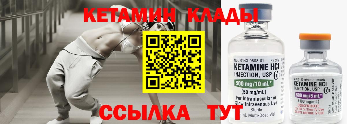 Кетамин ketamine Стрежевой