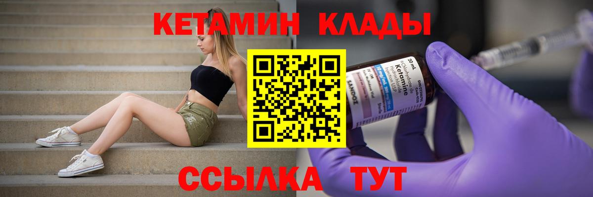 КЕТАМИН ketamine  Кетамин ketamine  кракен tor  Стрежевой  Вход с VPN 