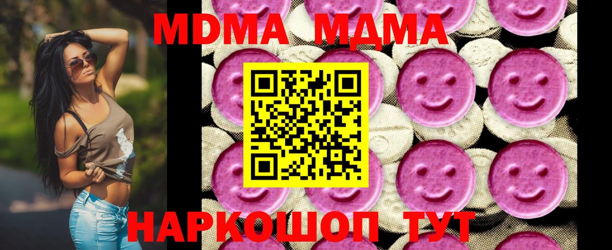 MDMA Molly Стрежевой