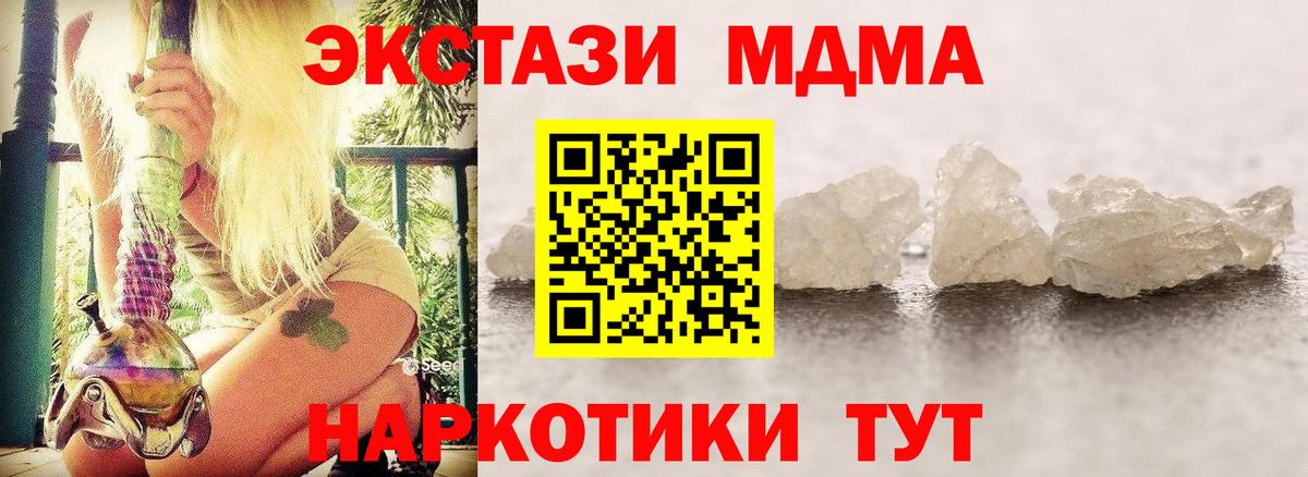 MDMA молли  МДМА  Стрежевой  МДМА кристаллы  Вход с VPN 