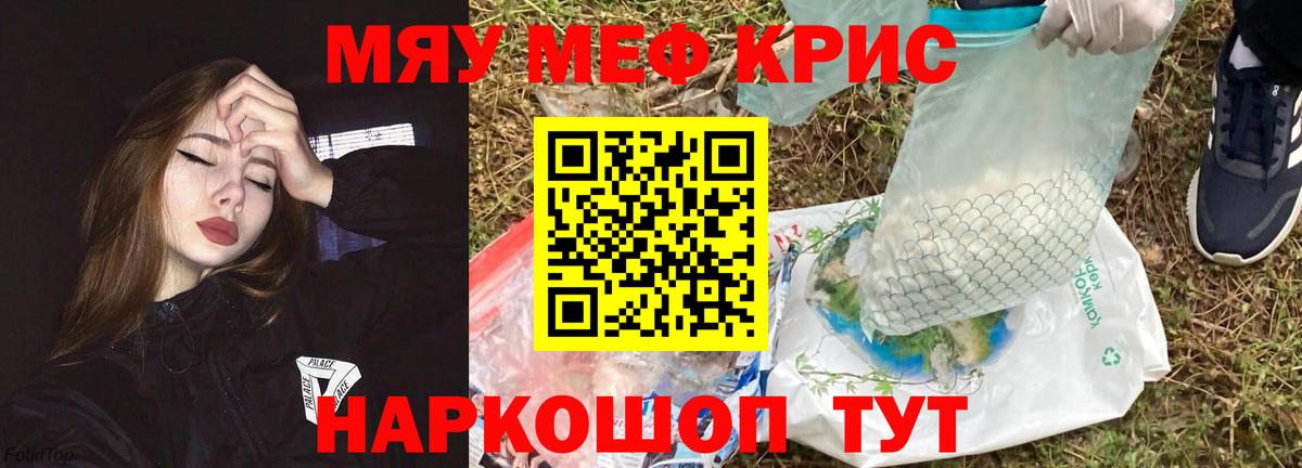 Меф Стрежевой
