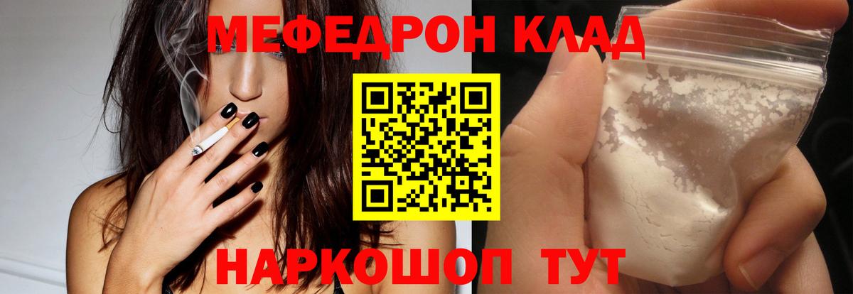 Мефедрон мука  Мефедрон  Вход с VPN  Мефедрон  Стрежевой  Меф мяу мяу 