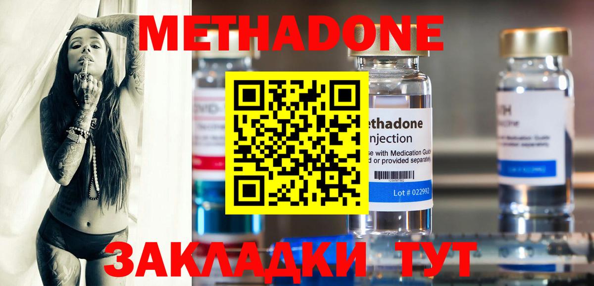 МЕТАДОН methadone Стрежевой