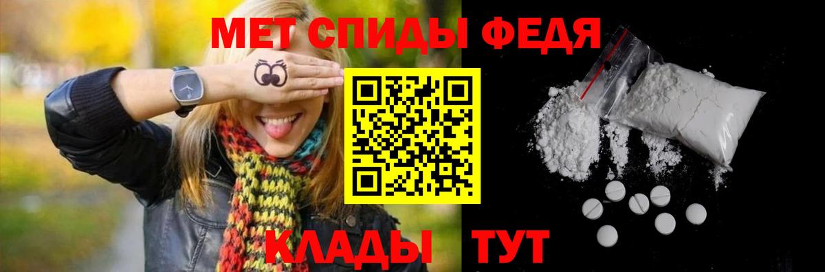 Метамфетамин пудра Стрежевой