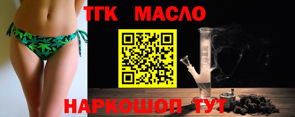 Дистиллят ТГК THC oil Стрежевой